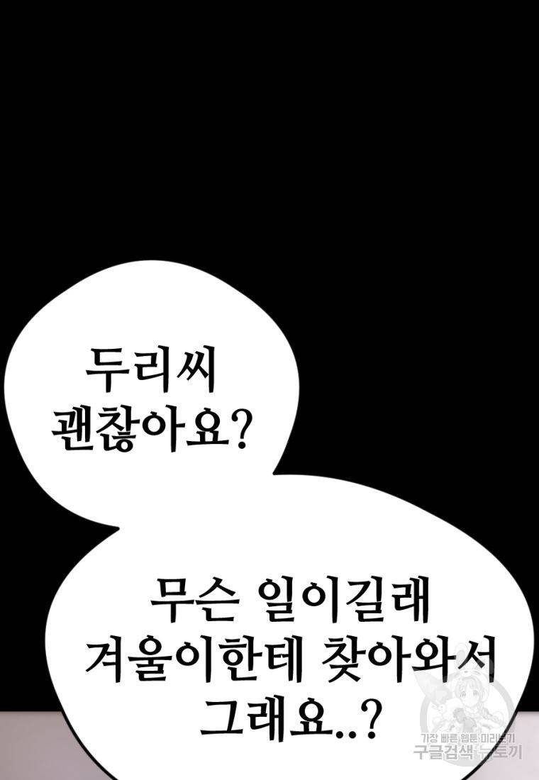 백합 하우스 21화 166