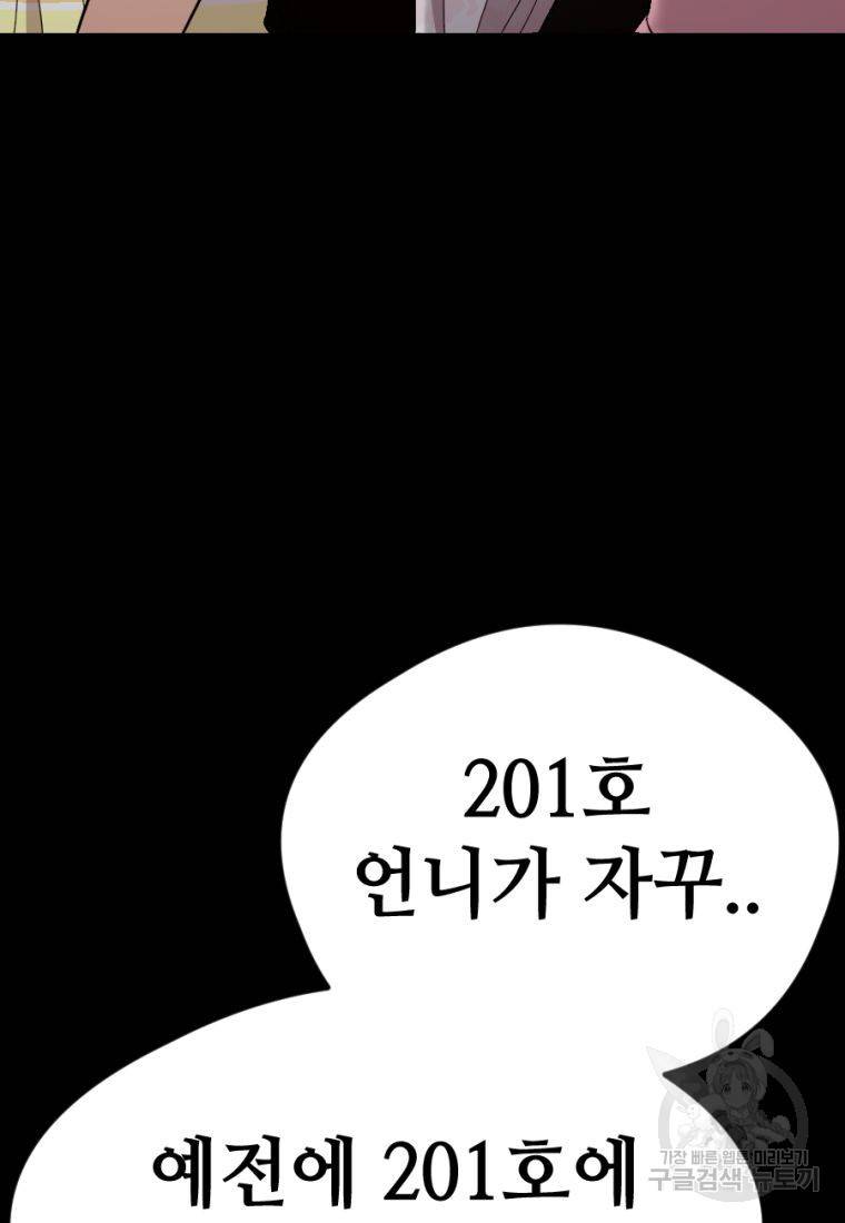 백합 하우스 21화 168