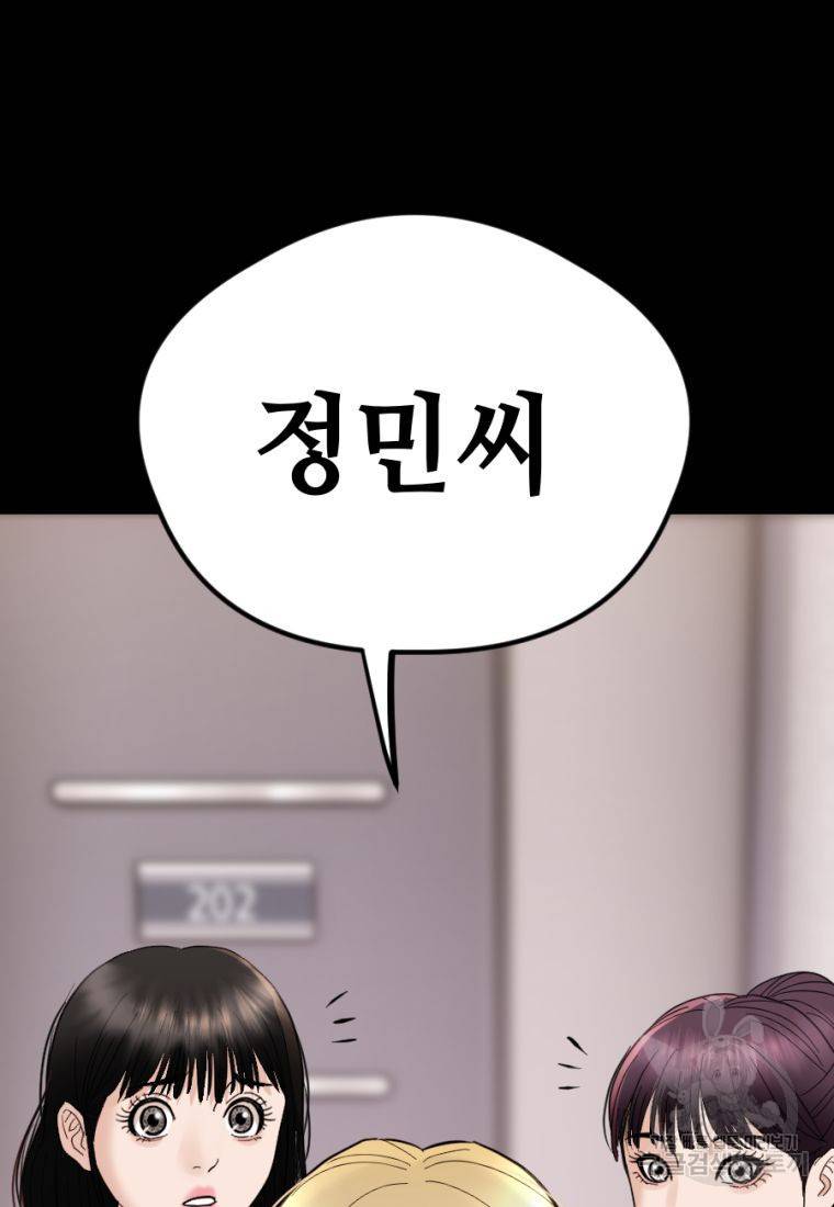 백합 하우스 21화 171