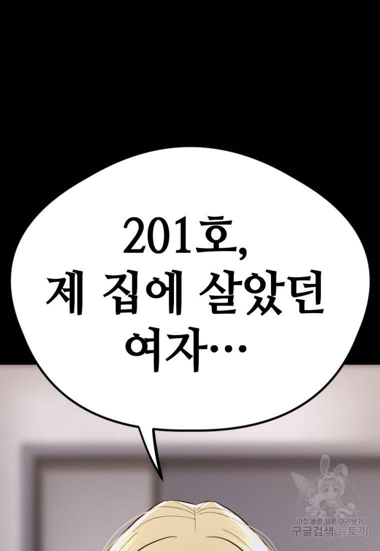 백합 하우스 21화 173