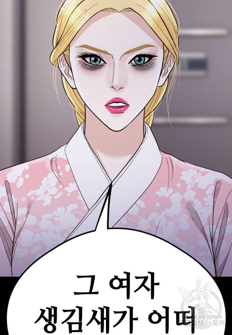 백합 하우스 21화 174