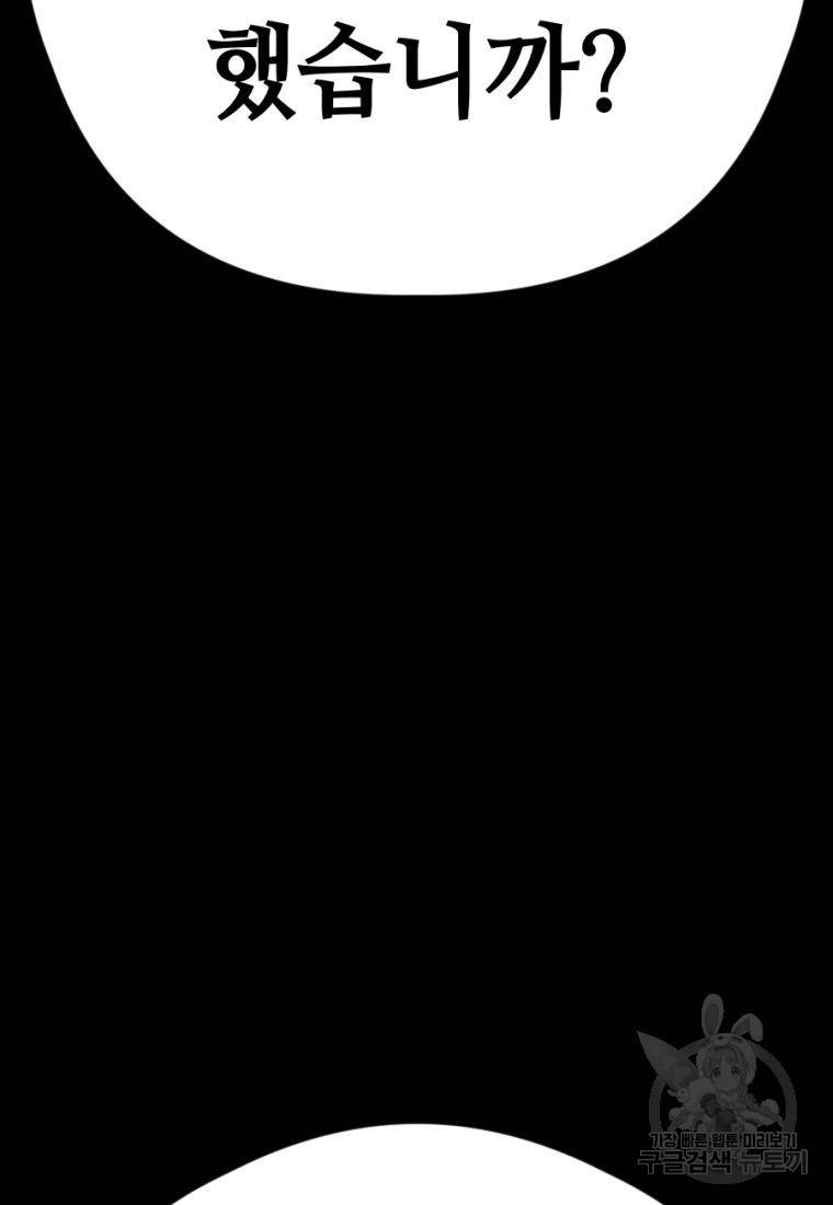백합 하우스 21화 175