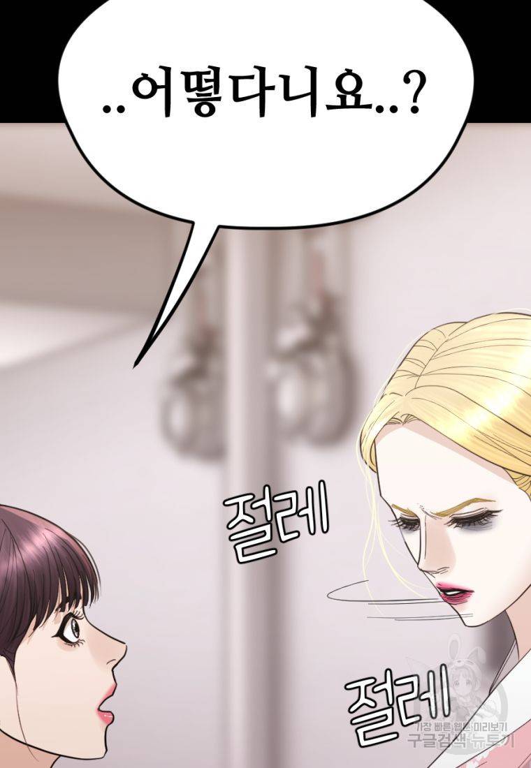 백합 하우스 21화 176