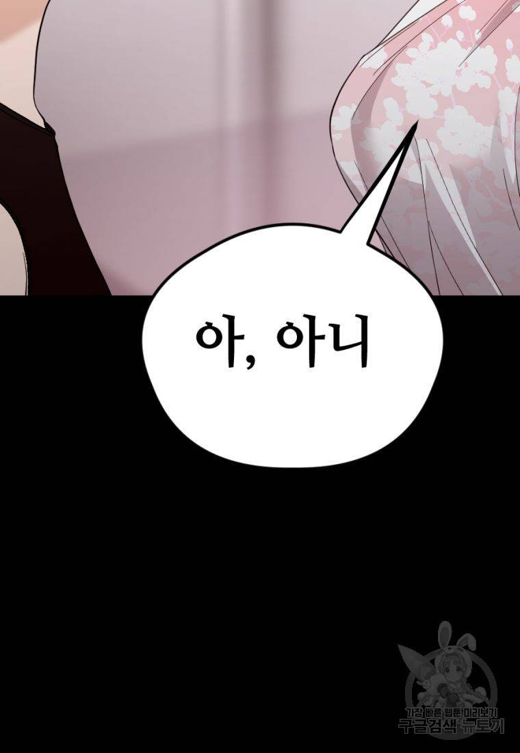 백합 하우스 21화 177