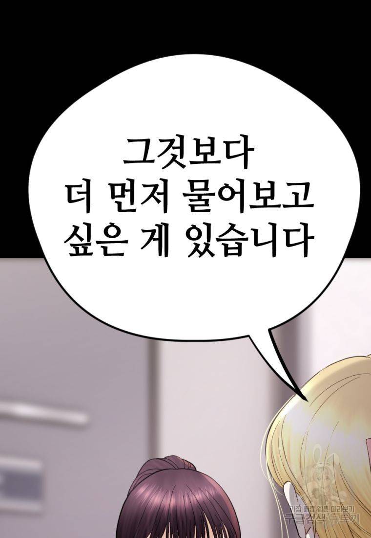 백합 하우스 21화 178