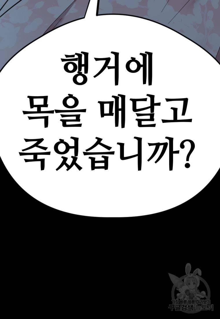 백합 하우스 21화 183