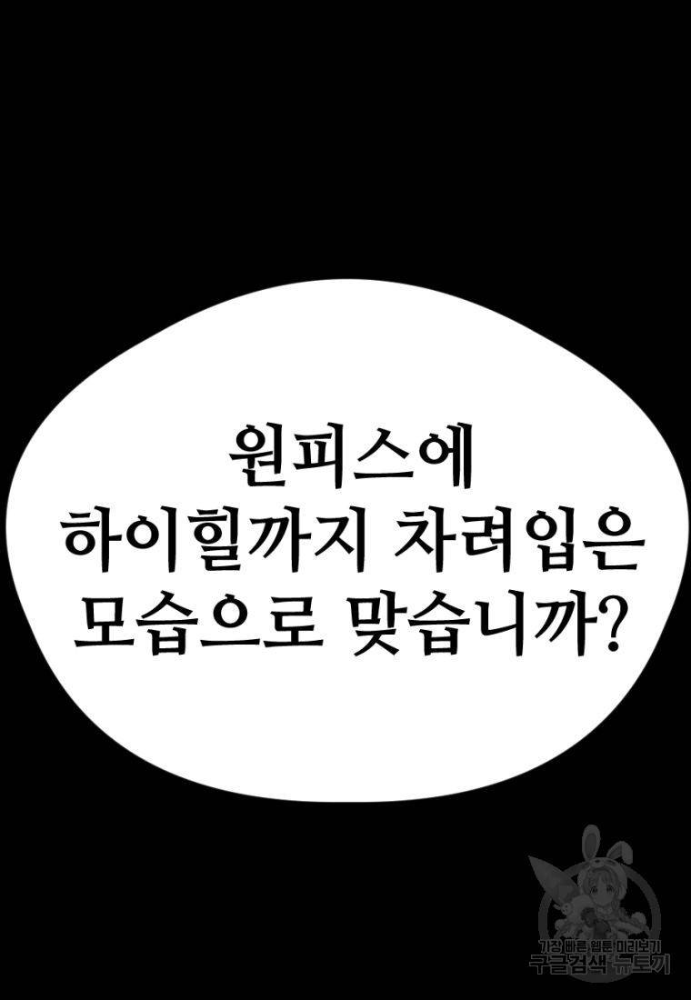 백합 하우스 21화 184