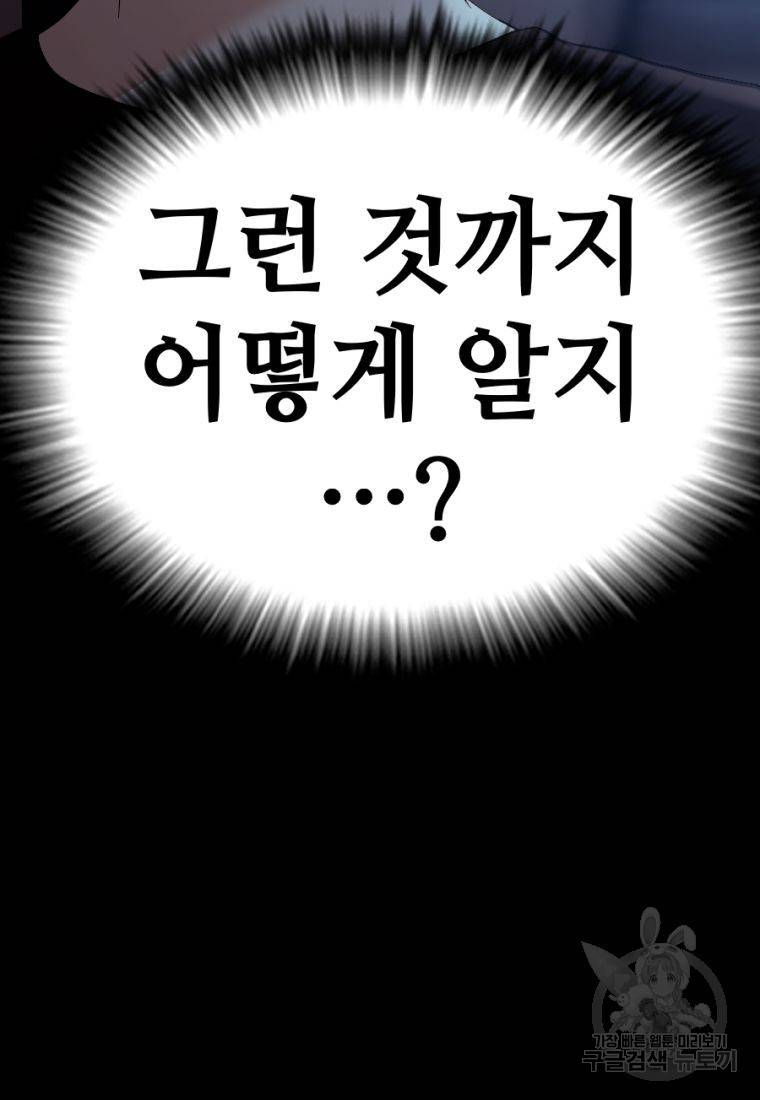 백합 하우스 21화 187