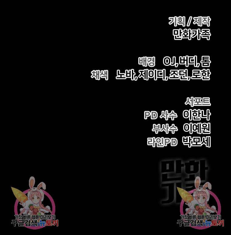 백합 하우스 21화 189