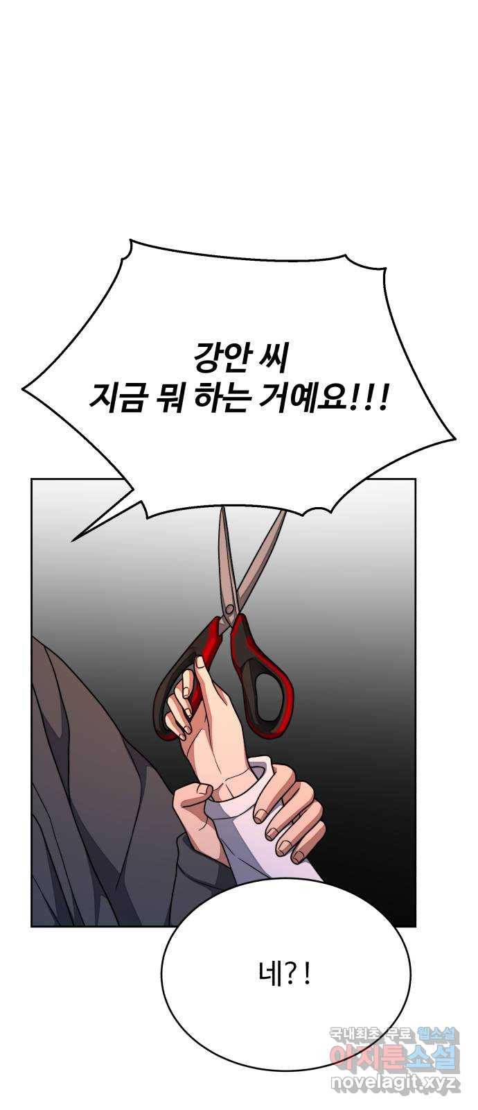 디나운스 32화: 처단 계획 1