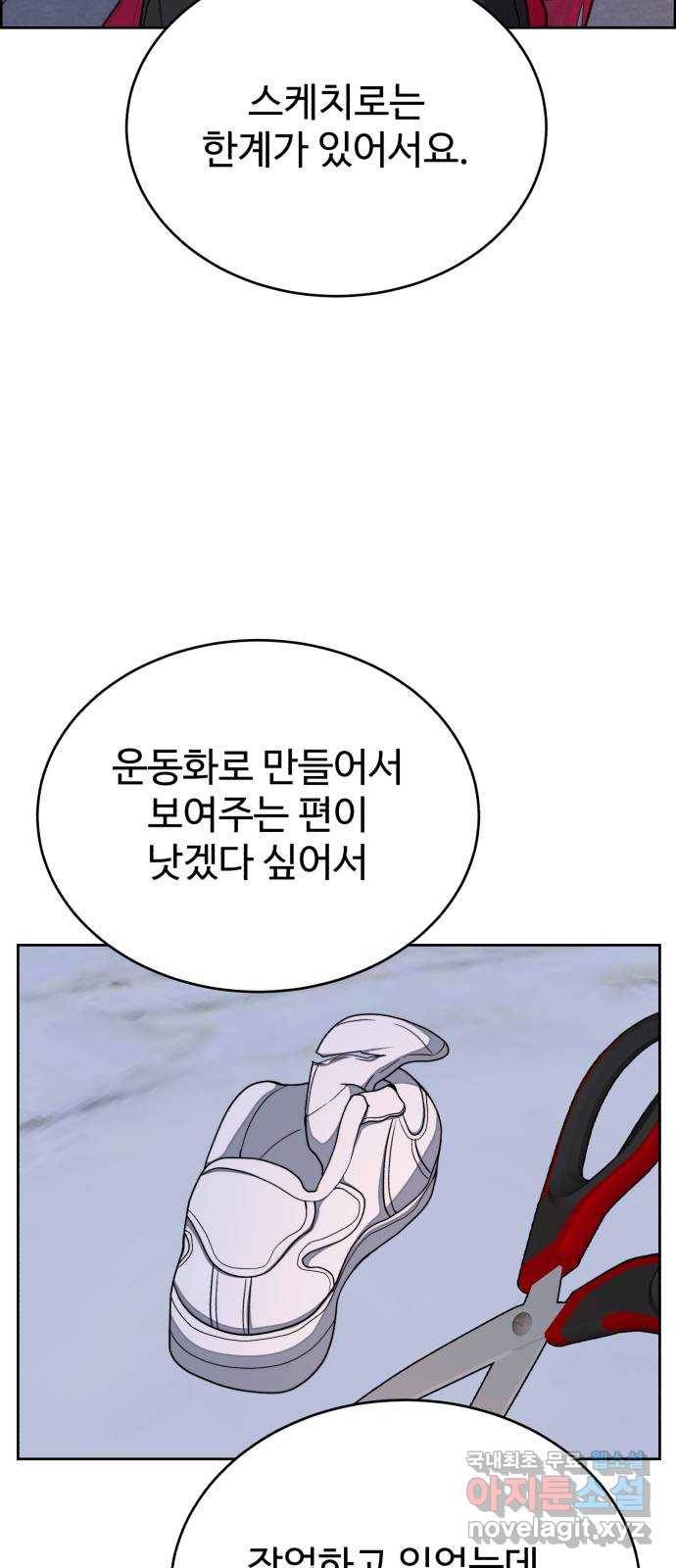 디나운스 32화: 처단 계획 3