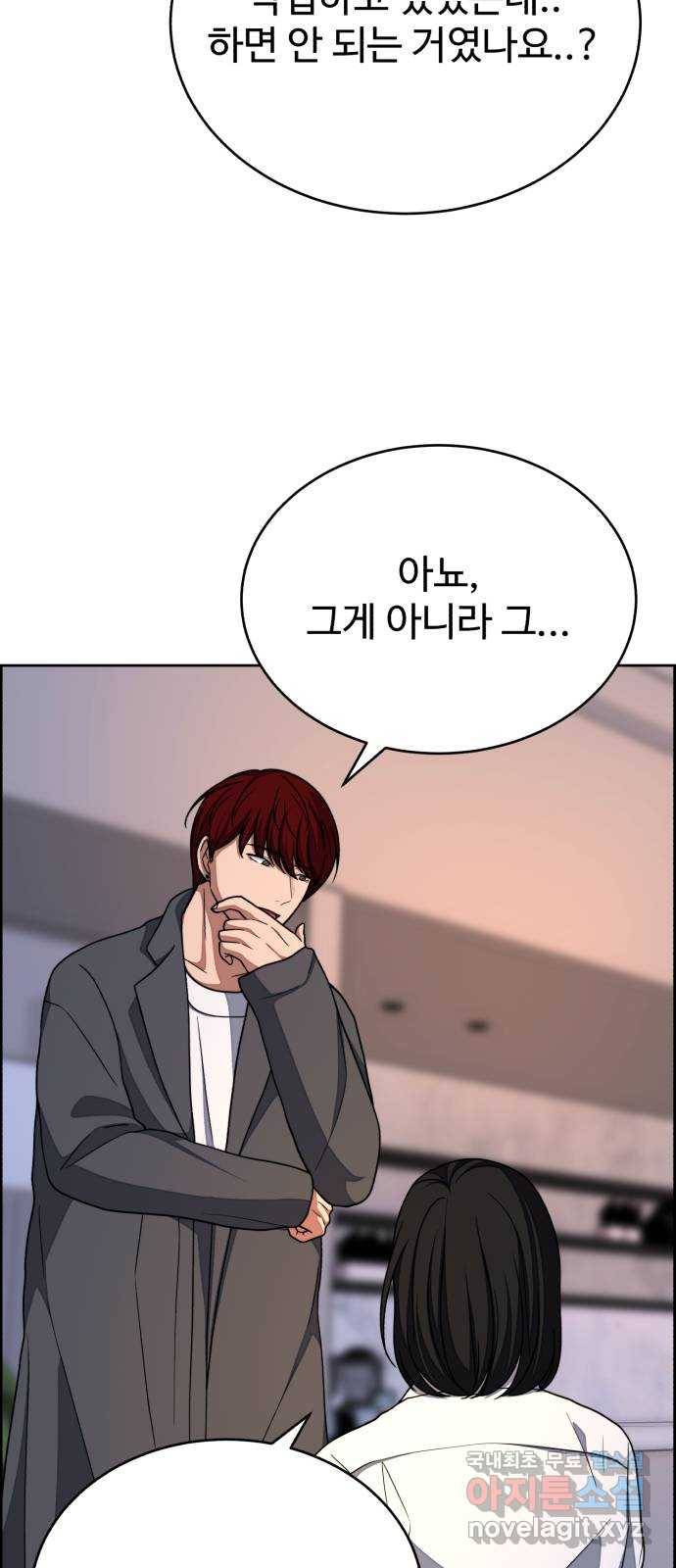 디나운스 32화: 처단 계획 4
