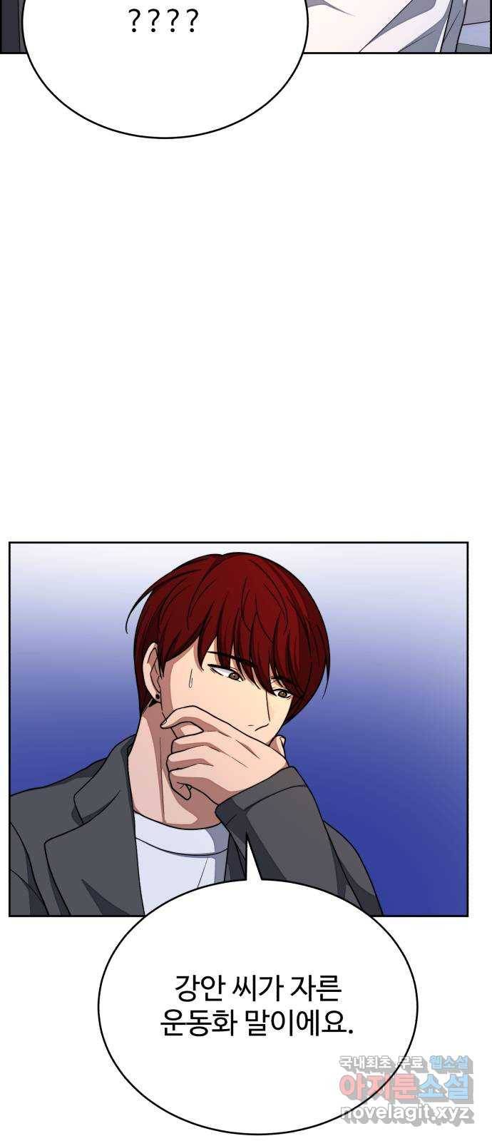 디나운스 32화: 처단 계획 5