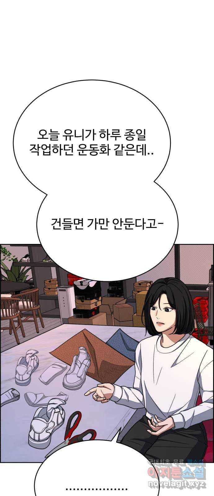 디나운스 32화: 처단 계획 6