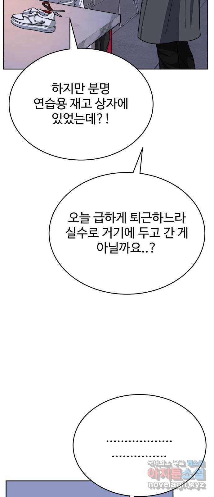 디나운스 32화: 처단 계획 8