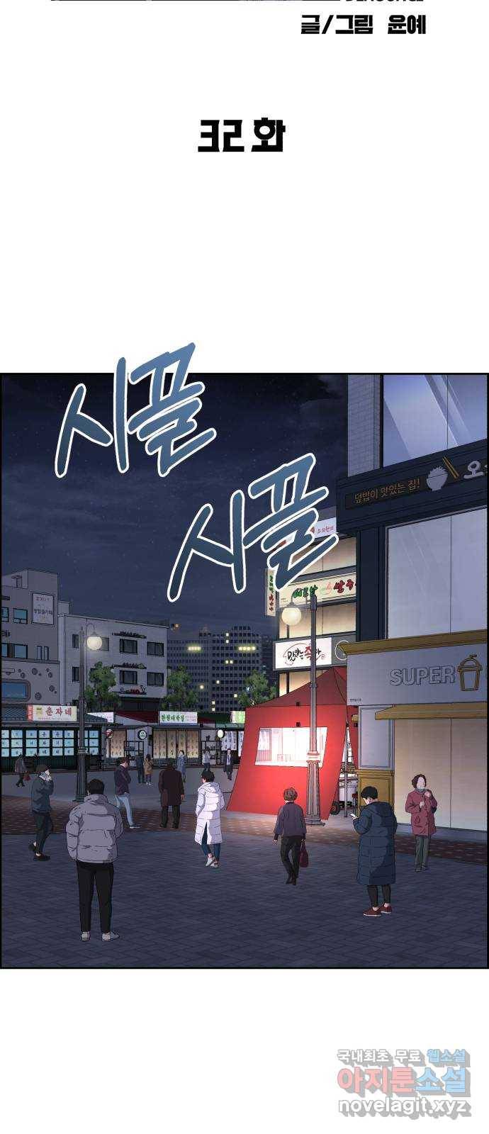 디나운스 32화: 처단 계획 11