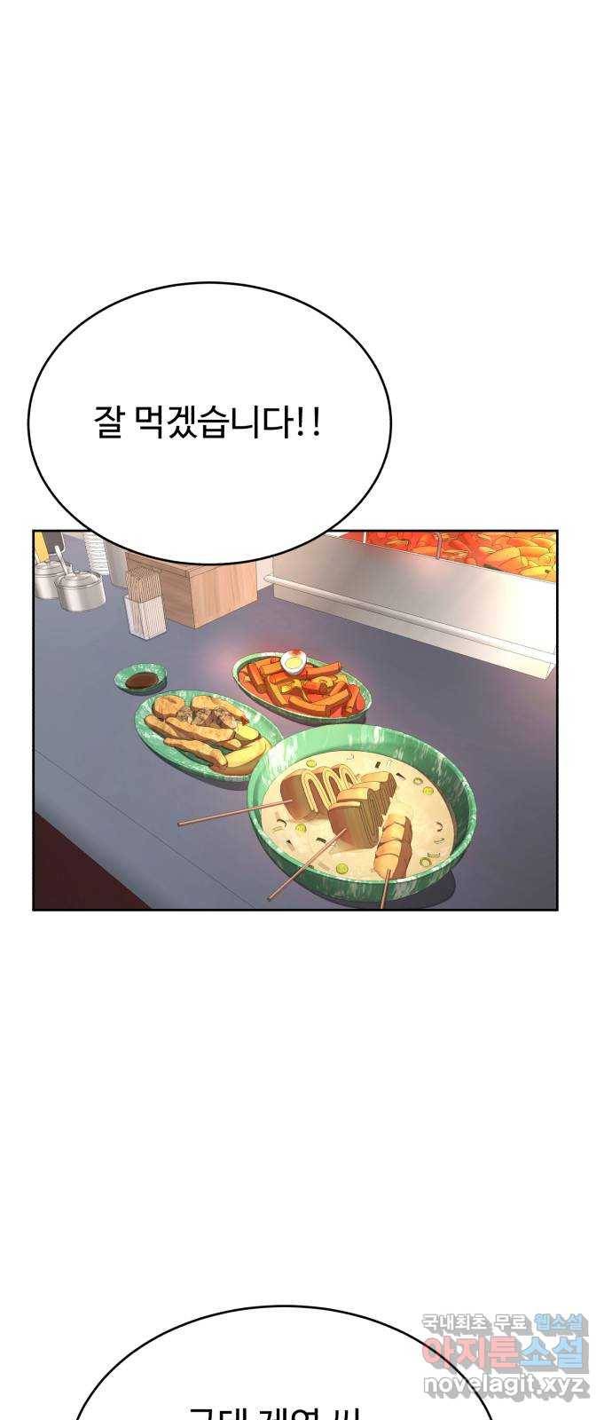 디나운스 32화: 처단 계획 12