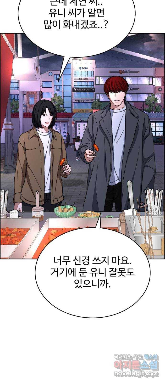 디나운스 32화: 처단 계획 13