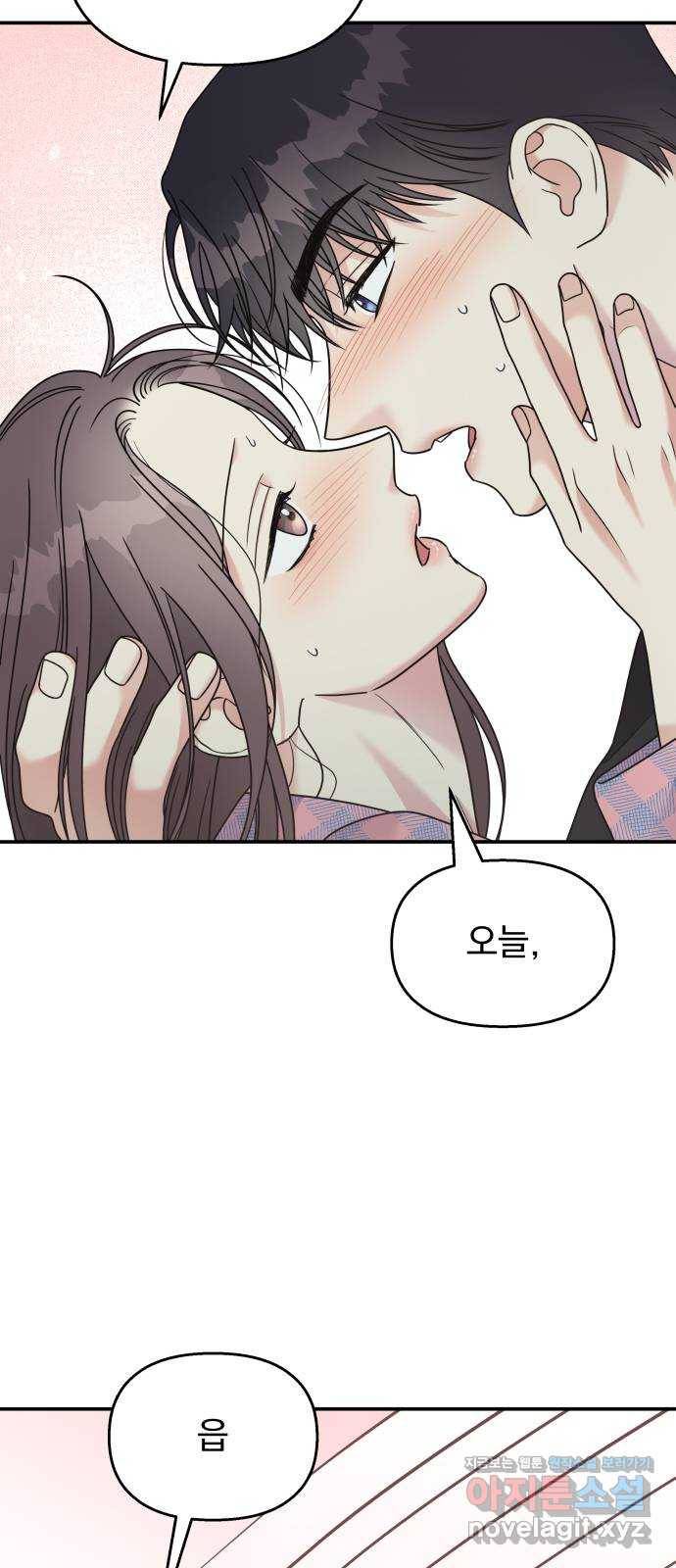 순정말고 순종 82화 4