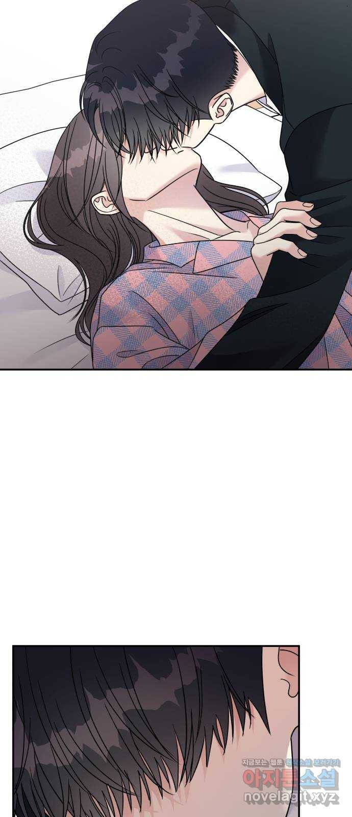 순정말고 순종 82화 6