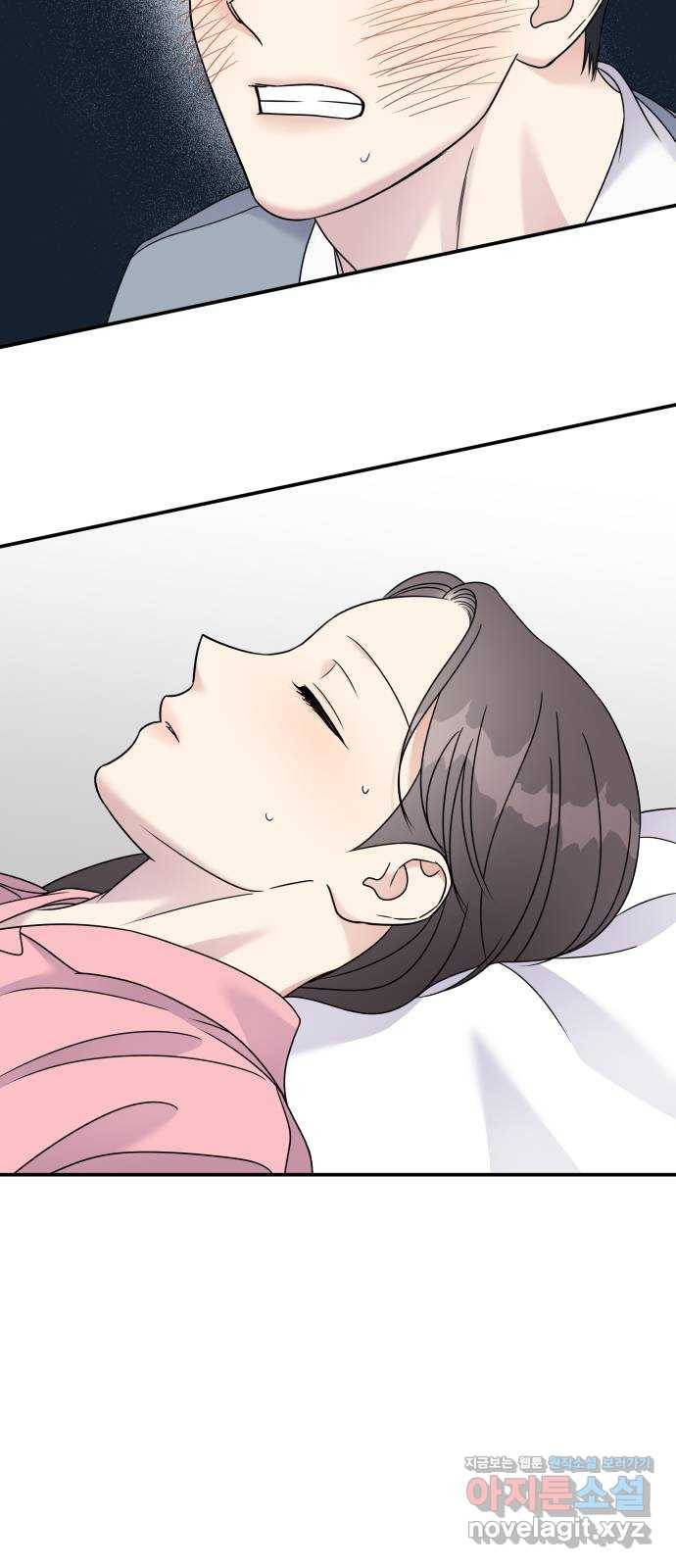 순정말고 순종 82화 13
