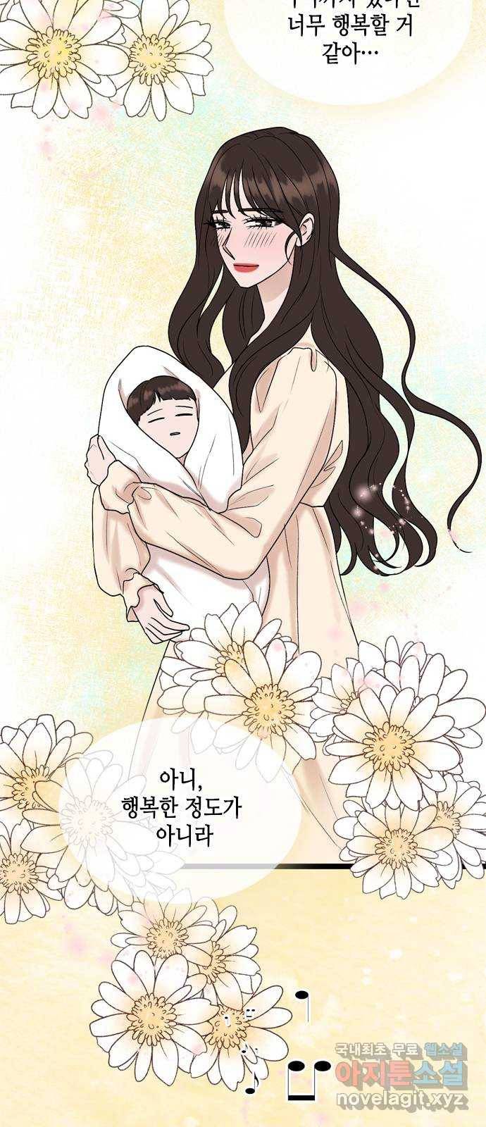 오빠집이 비어서 53화 6