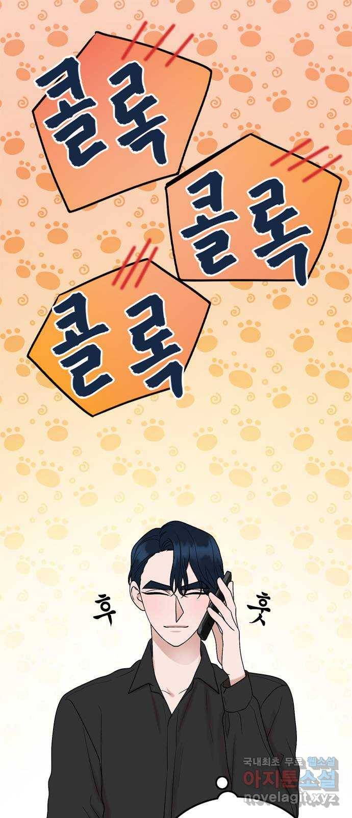 오빠집이 비어서 53화 10