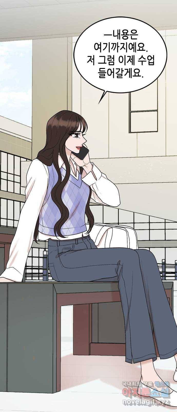 오빠집이 비어서 53화 14