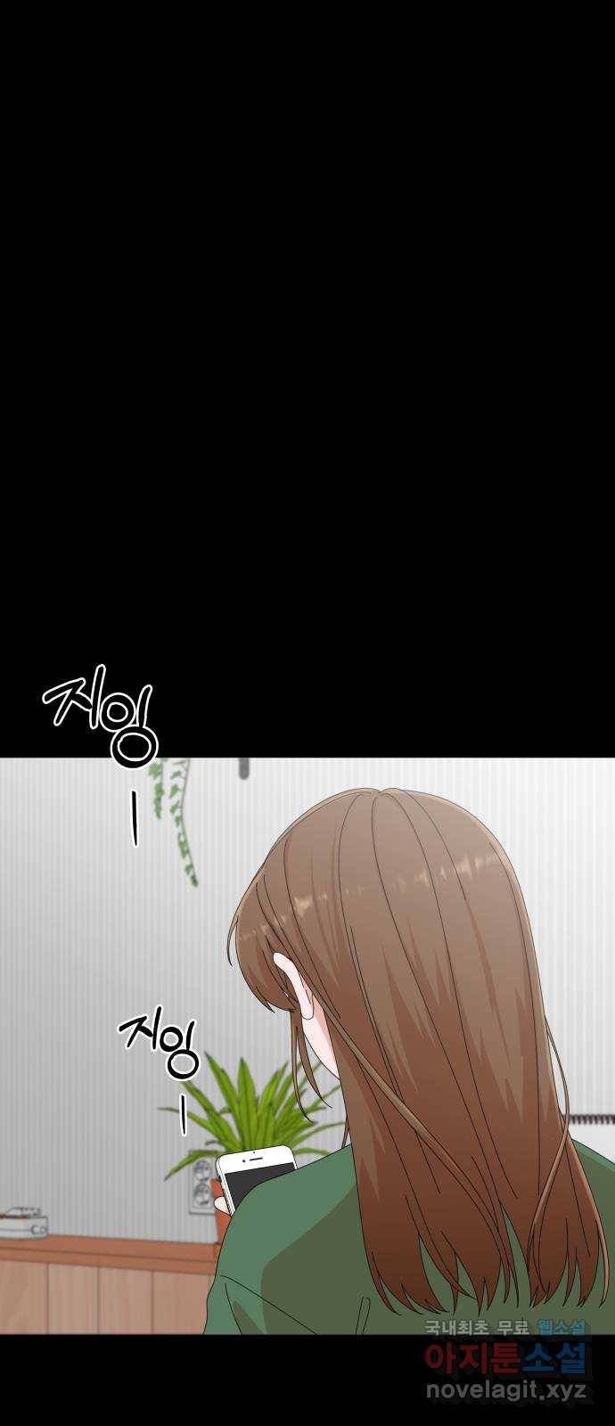 입술이 예쁜 남자 28화 2