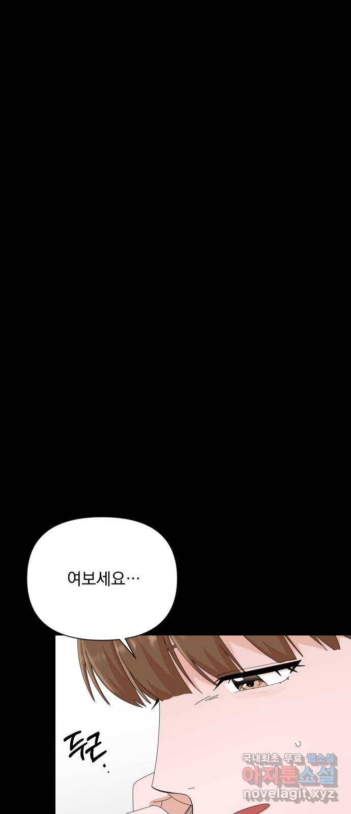 입술이 예쁜 남자 28화 3