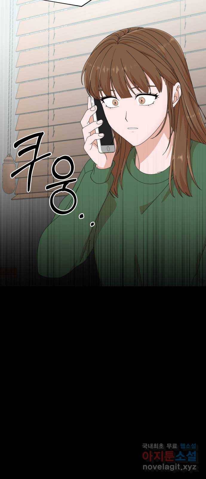 입술이 예쁜 남자 28화 5