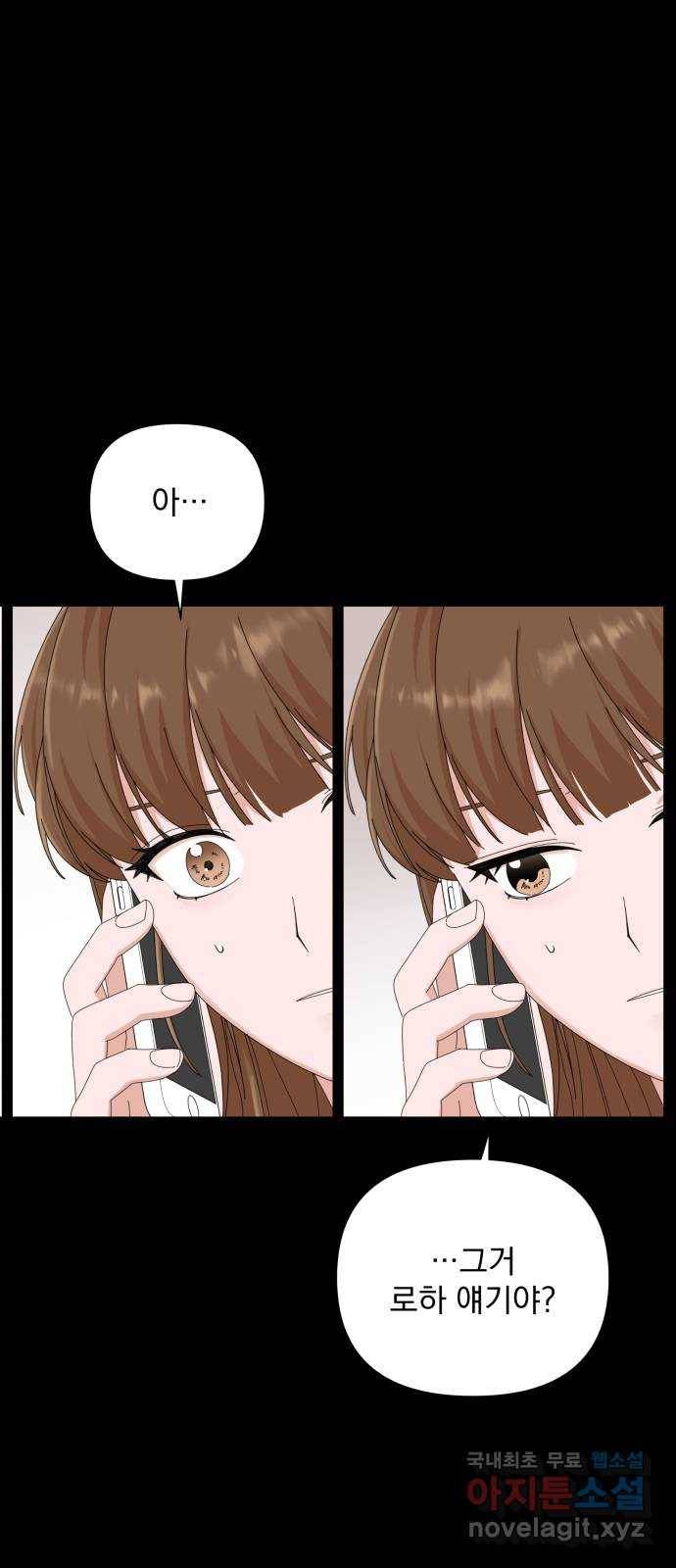 입술이 예쁜 남자 28화 6