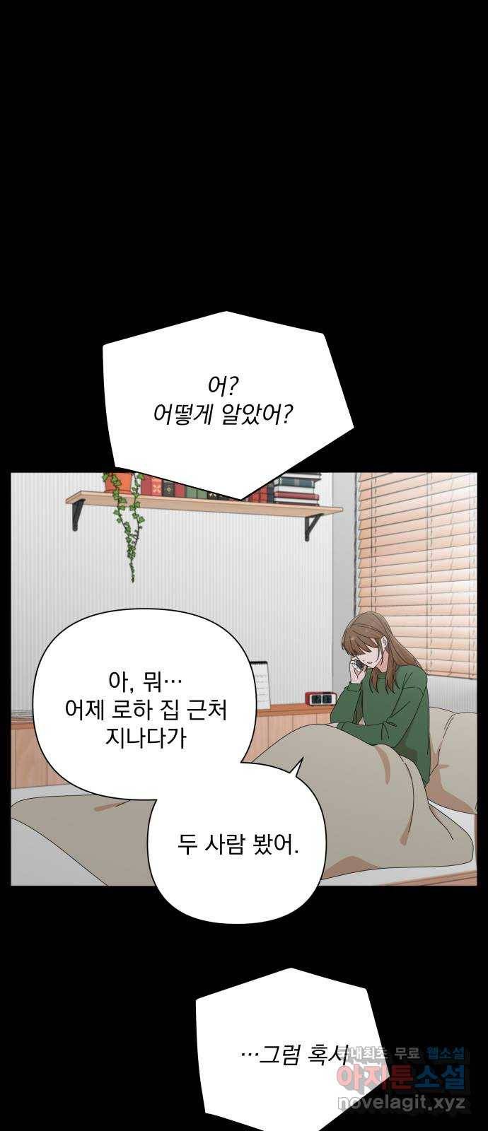 입술이 예쁜 남자 28화 7