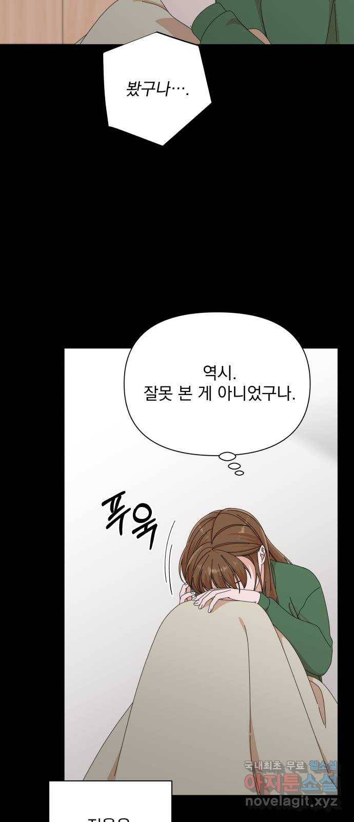 입술이 예쁜 남자 28화 9