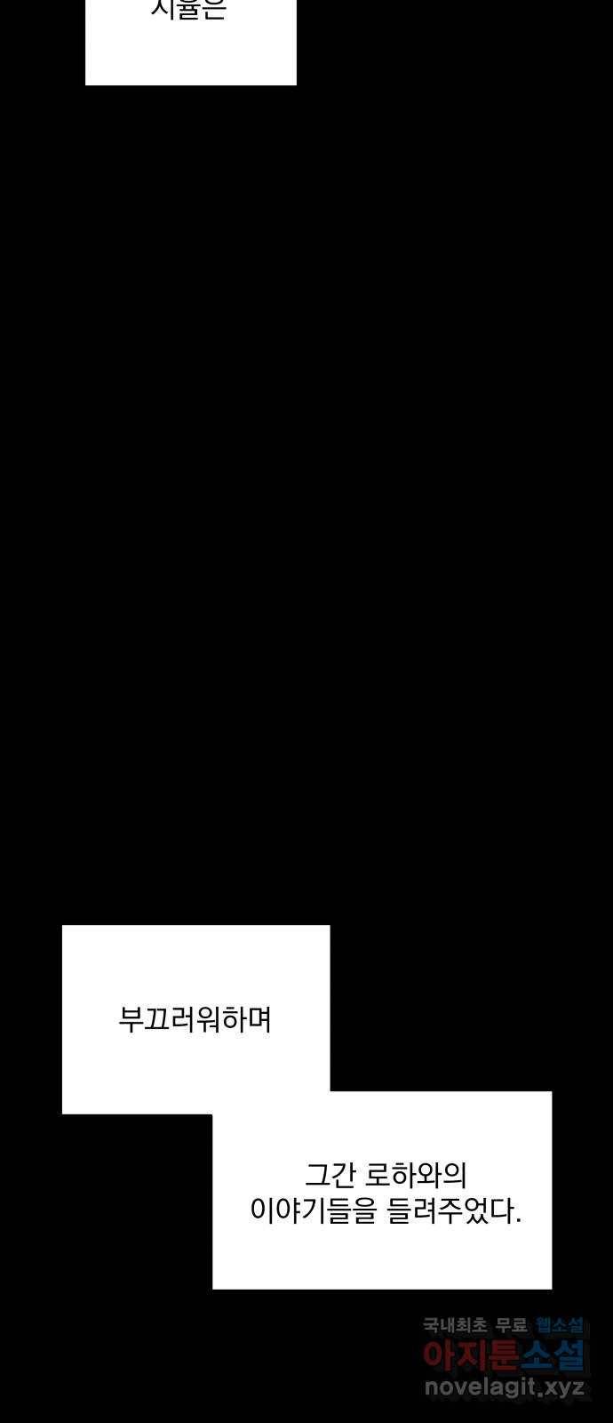 입술이 예쁜 남자 28화 10