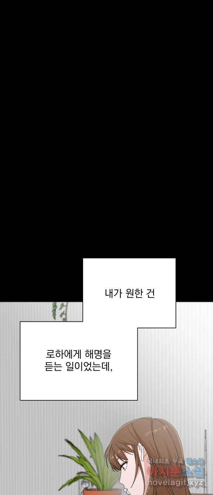 입술이 예쁜 남자 28화 11