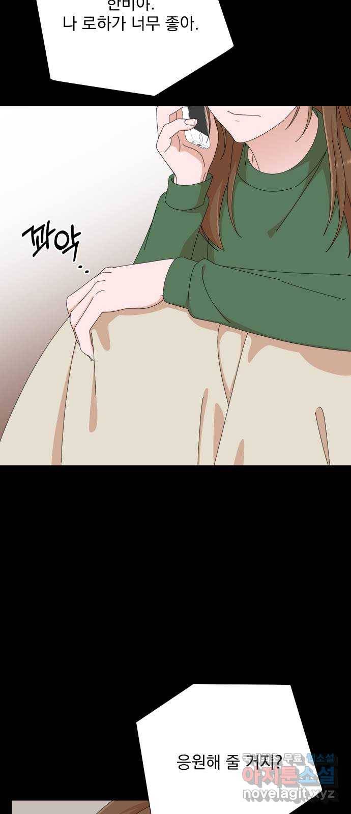 입술이 예쁜 남자 28화 13