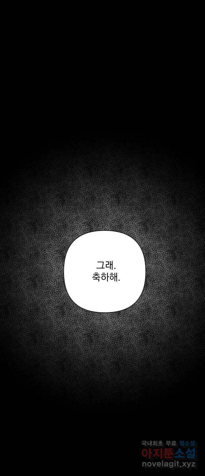 입술이 예쁜 남자 28화 15