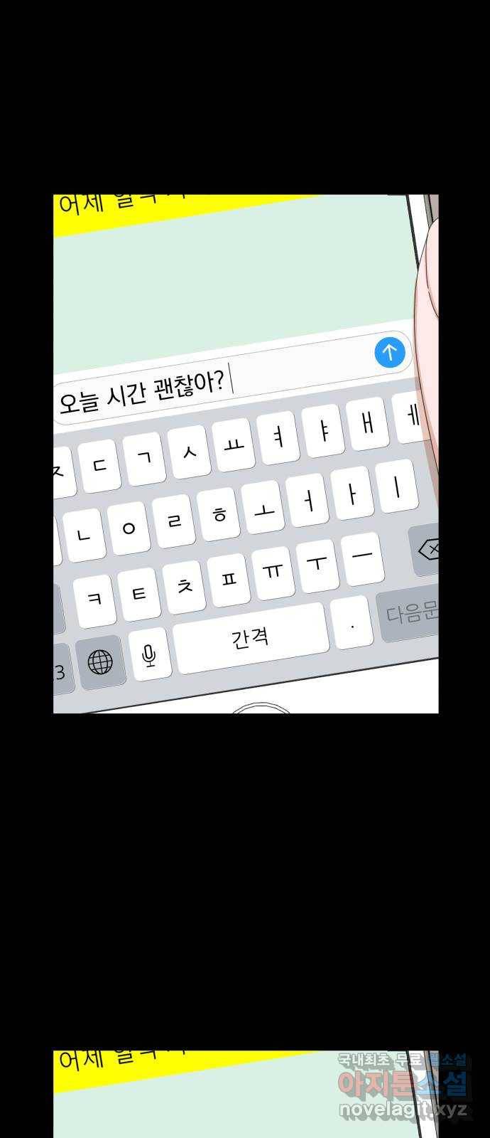 입술이 예쁜 남자 28화 17