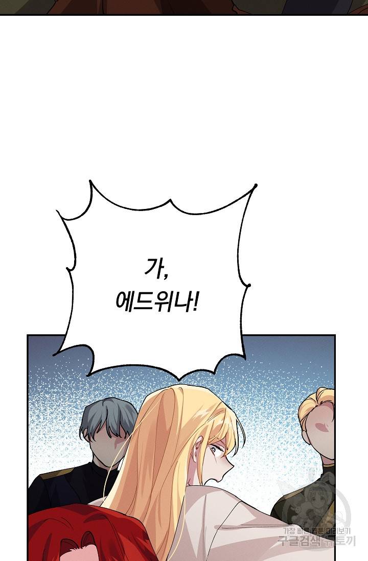 답장을 주세요, 왕자님 73화 3