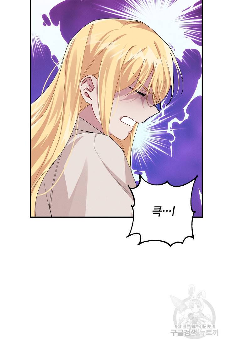 답장을 주세요, 왕자님 73화 5