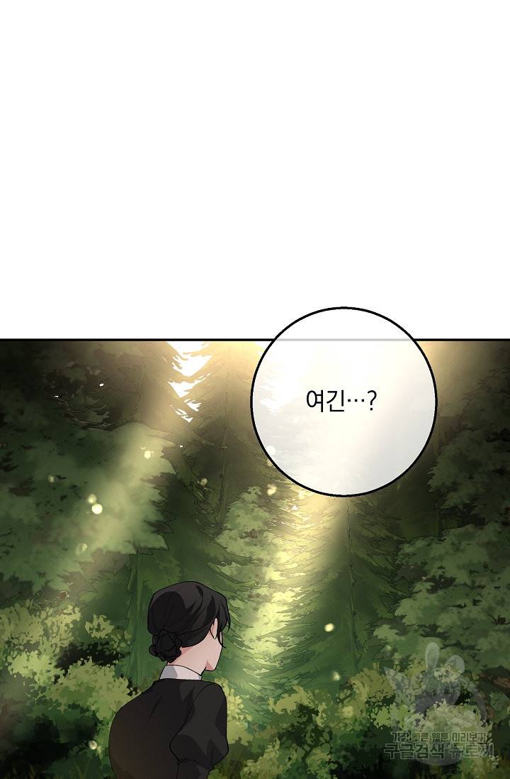 답장을 주세요, 왕자님 73화 25