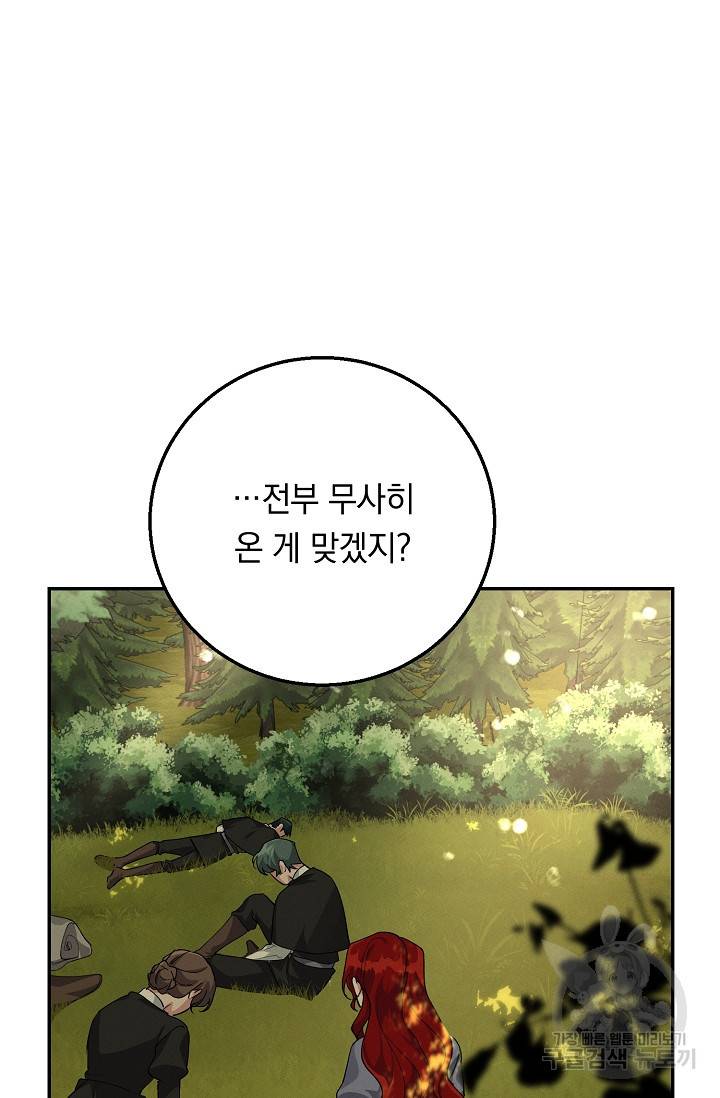 답장을 주세요, 왕자님 73화 28