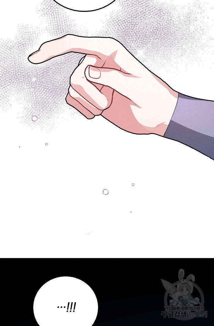 답장을 주세요, 왕자님 73화 30
