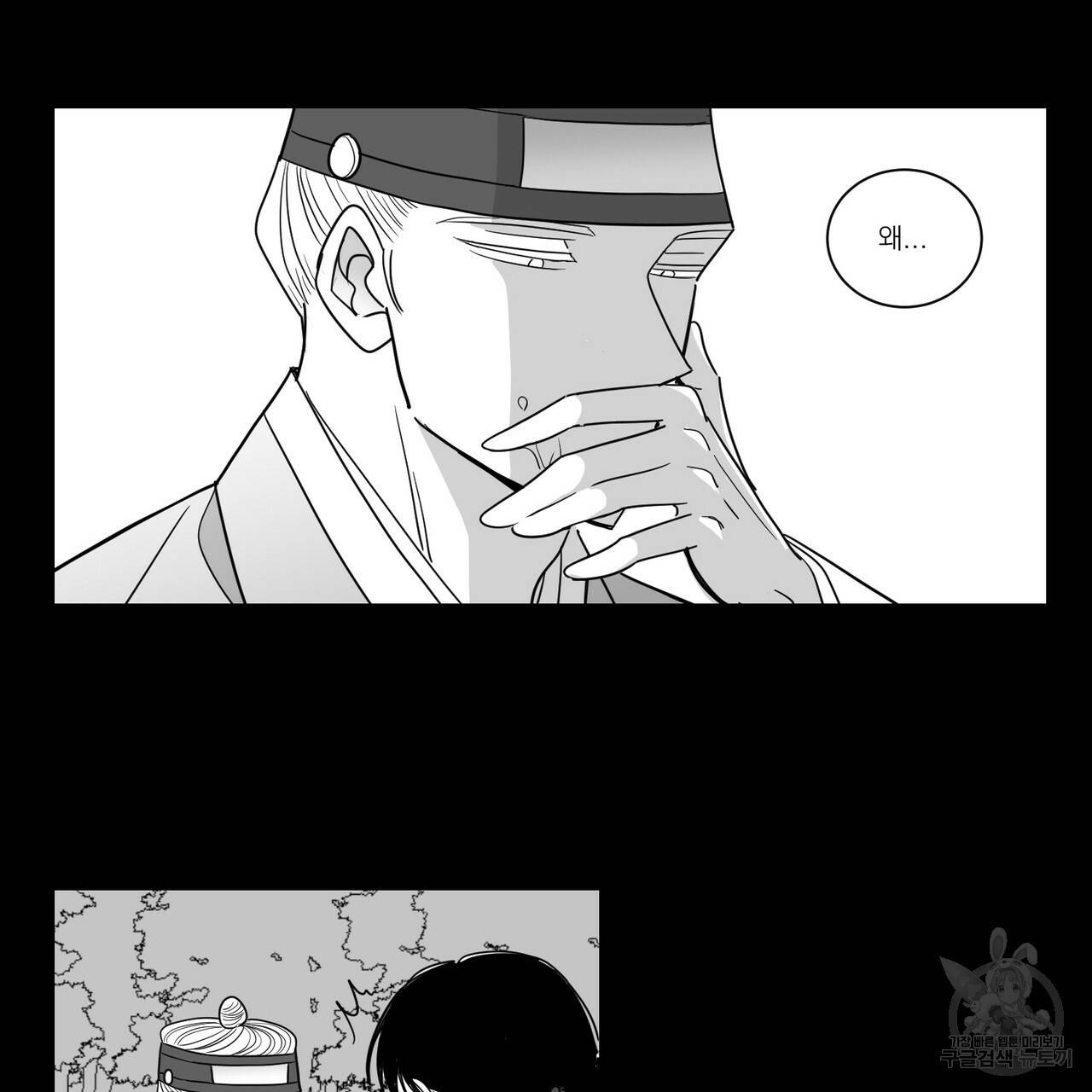 머리 검은 짐승 35화 2