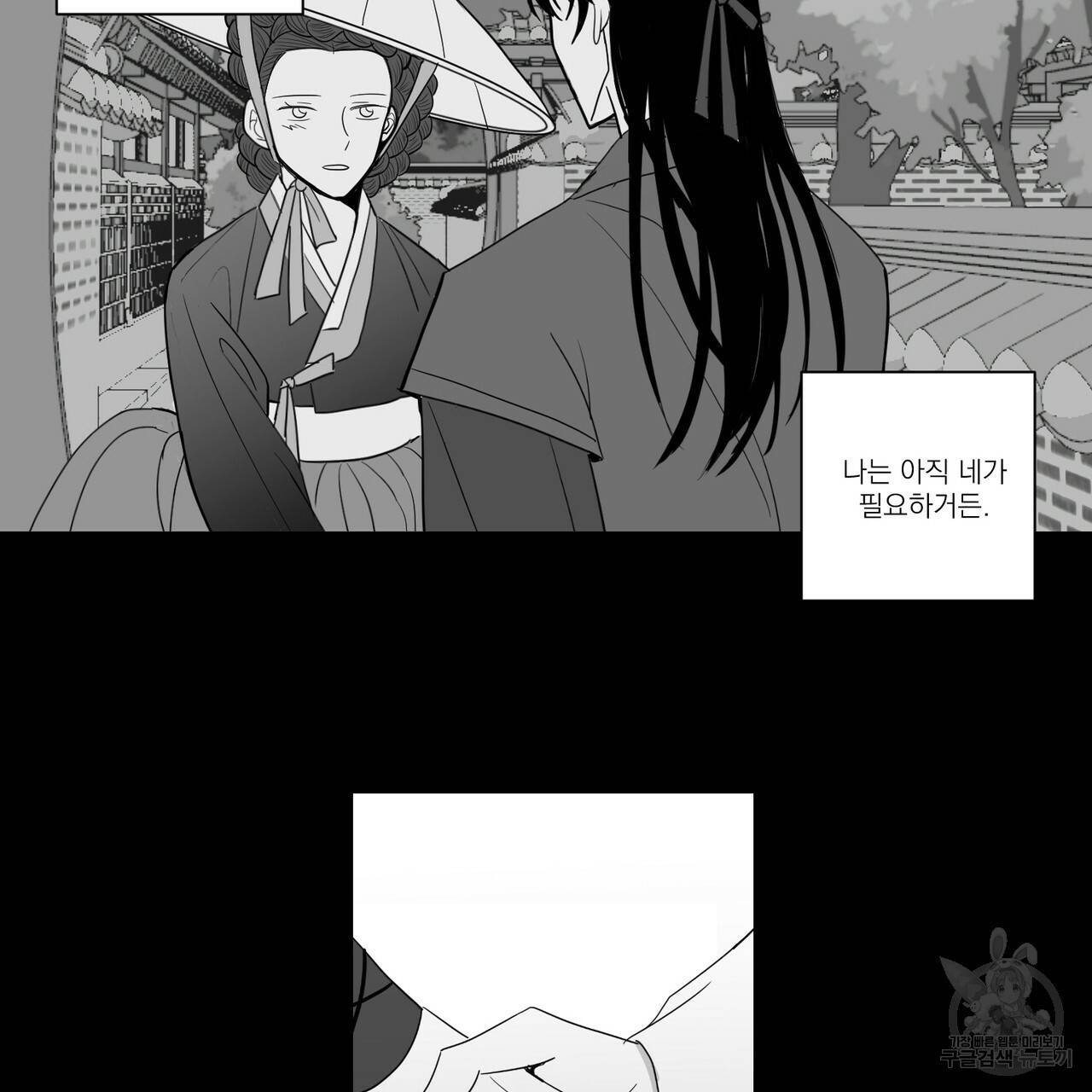 머리 검은 짐승 35화 4