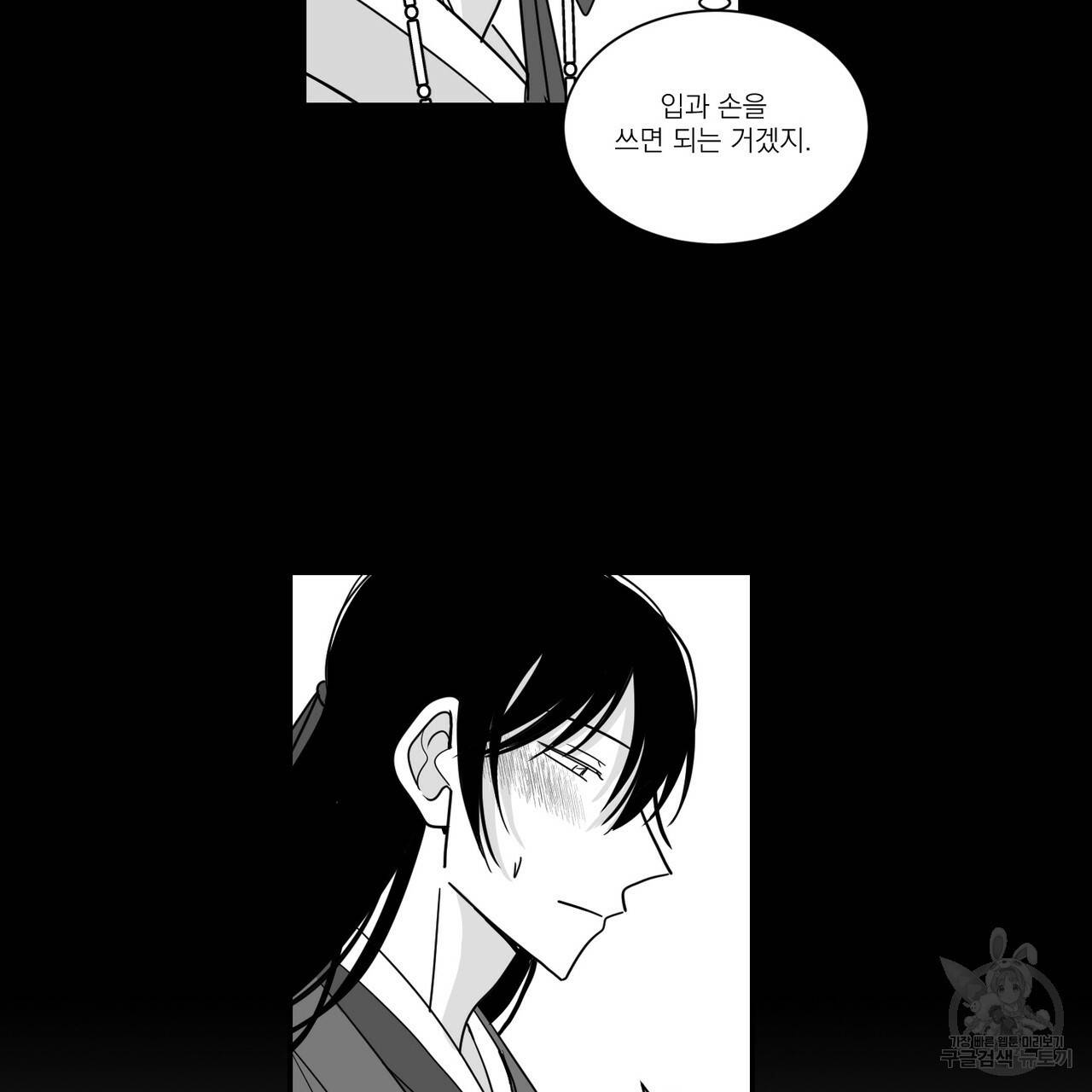 머리 검은 짐승 35화 7