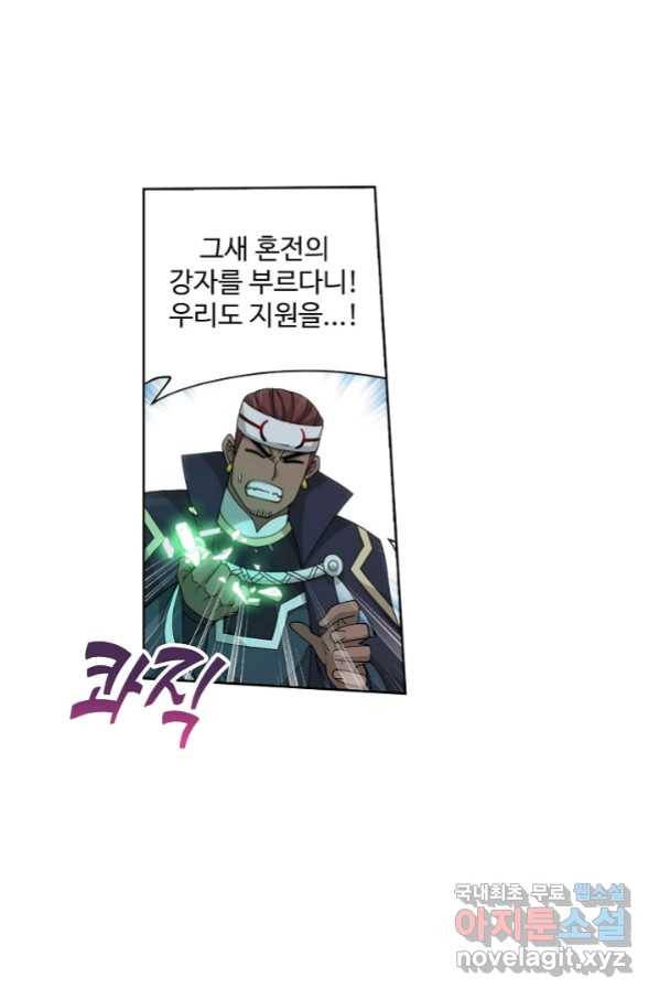 투파창궁 497화 3