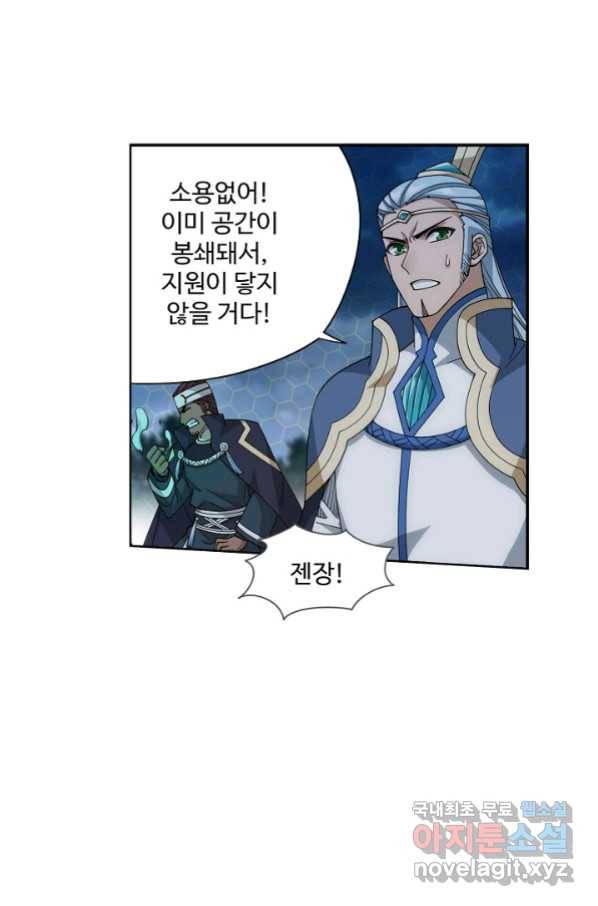 투파창궁 497화 4