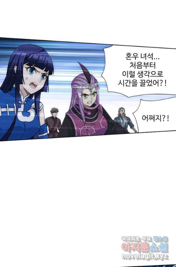 투파창궁 497화 5